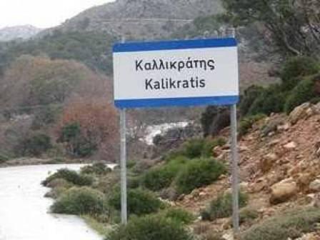 KALLIKRATHS