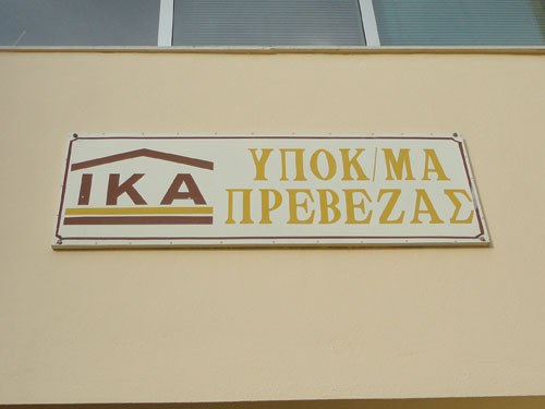 IKA PREBEZAS