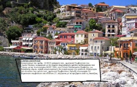 PARGA ASTHENOFORO