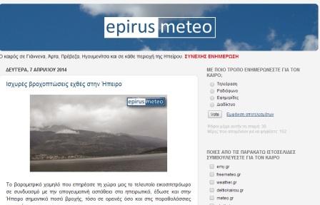 EPIRUSMETEO