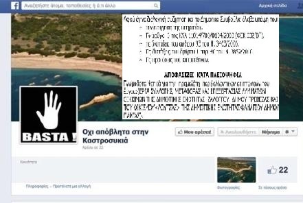 KASTROSYKIA FB