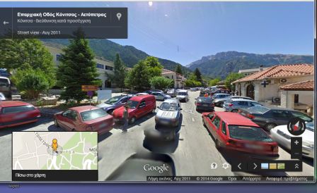 KONITSA GOOGLE