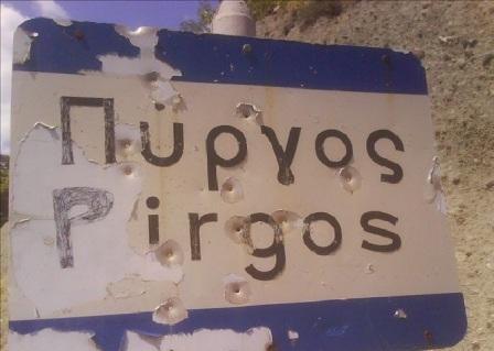 PYRGOS PINAKIDA