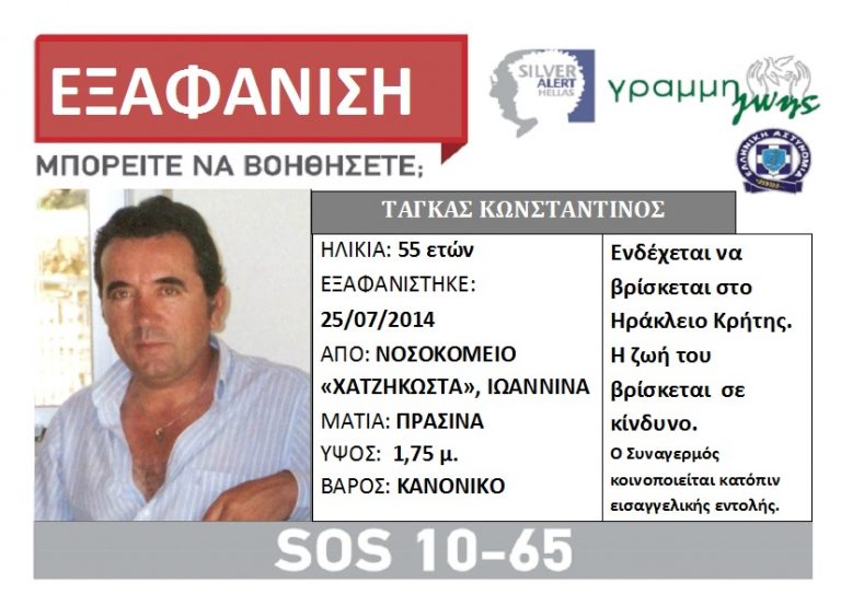 KOSTAS TAGKAS