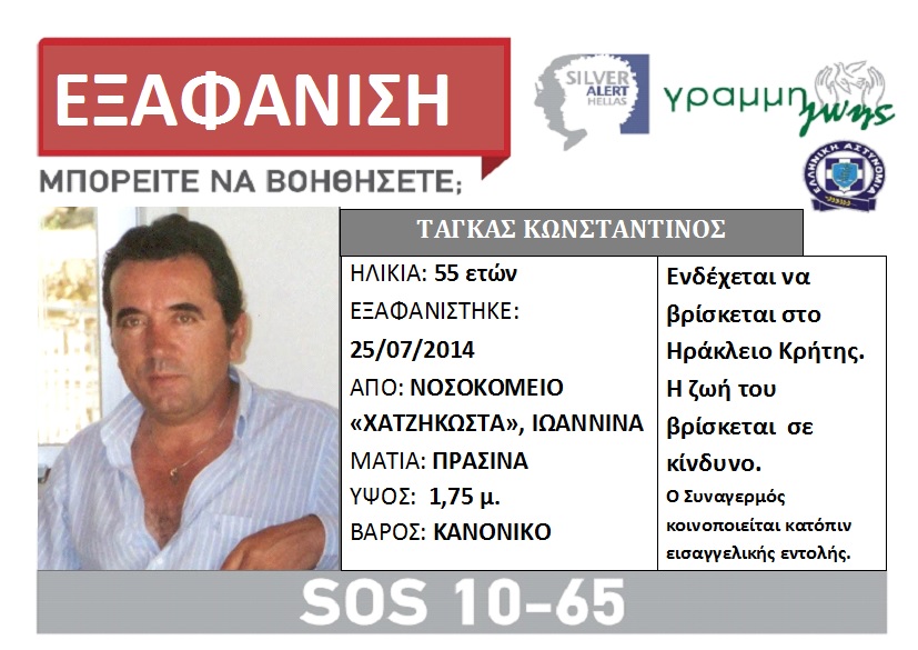 KOSTAS TAGKAS