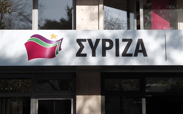 SYRIZA GRAFEIA