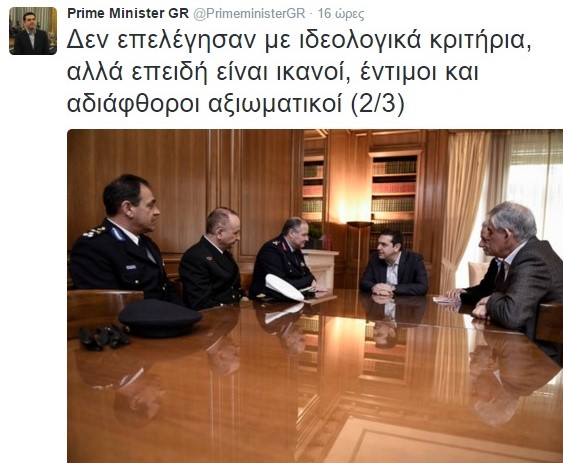 tsipras twit