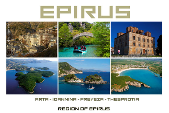 EPIRUS TOYRISMOS