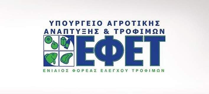 efet logo1