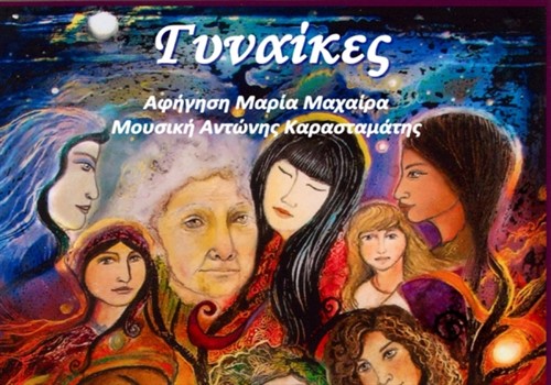 ginaikes mouseio 500x350