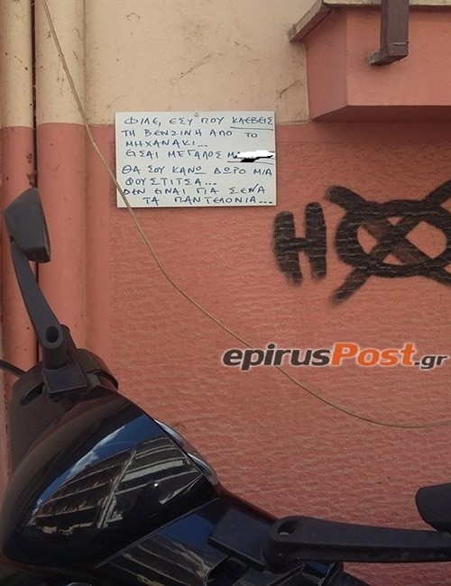 mixanaki simeioma 500x650