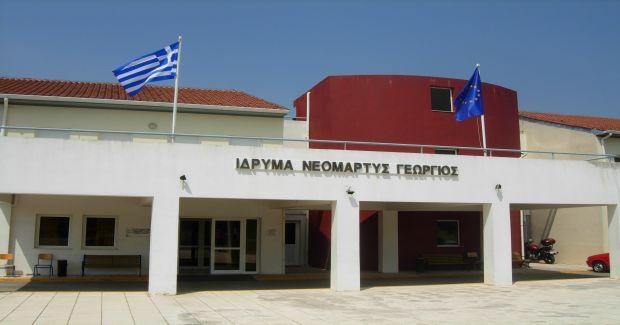 neomartis g