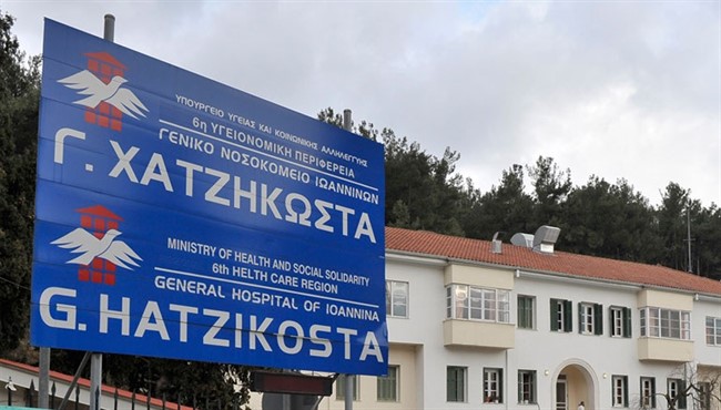 xatzikosta new