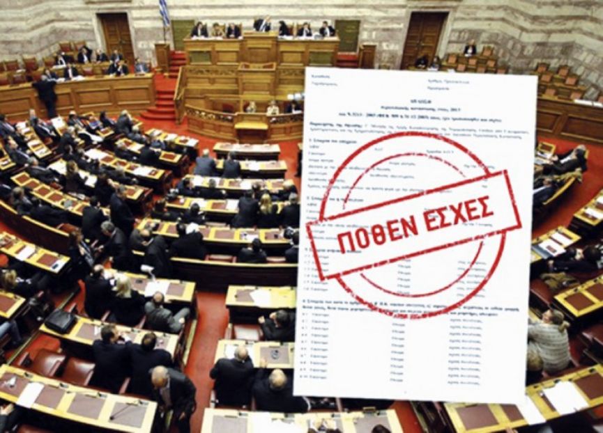 esxes politikon