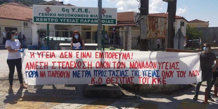 kentro igeias paramitias kke