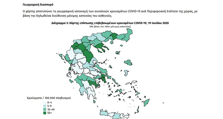 EpirusPost • Ειδήσεις, Ιωάννινα, Άρτα, Πρέβεζα, Θεσπρωτία • eodi x t