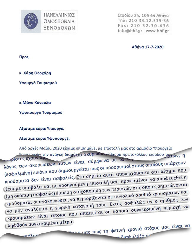 EpirusPost • Ειδήσεις, Ιωάννινα, Άρτα, Πρέβεζα, Θεσπρωτία • eki epistoli1