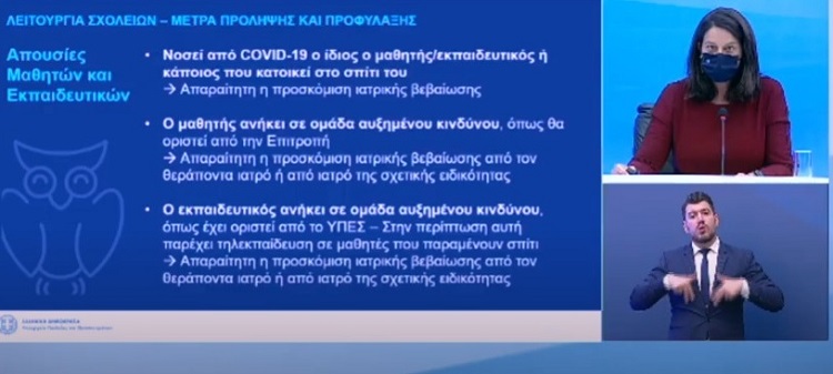 EpirusPost • Ειδήσεις, Ιωάννινα, Άρτα, Πρέβεζα, Θεσπρωτία • kerameos