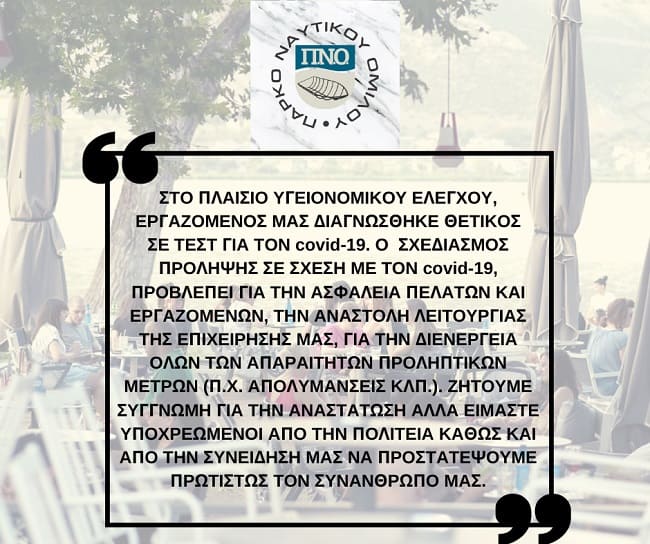 EpirusPost • Ειδήσεις, Ιωάννινα, Άρτα, Πρέβεζα, Θεσπρωτία • omilos anakoinosi