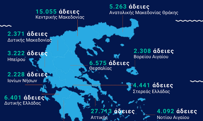 EpirusPost • Ειδήσεις, Ιωάννινα, Άρτα, Πρέβεζα, Θεσπρωτία • psifiakes adeies