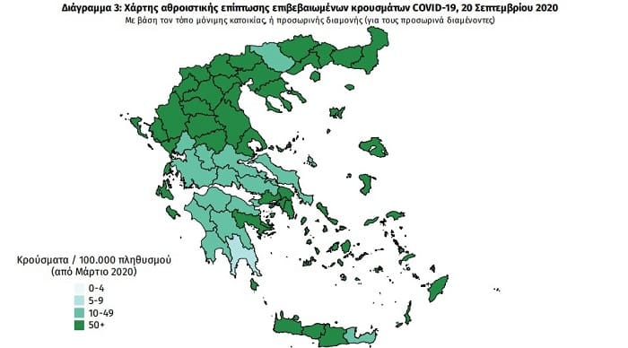 EpirusPost • Ειδήσεις, Ιωάννινα, Άρτα, Πρέβεζα, Θεσπρωτία • xartis kiriaki 1