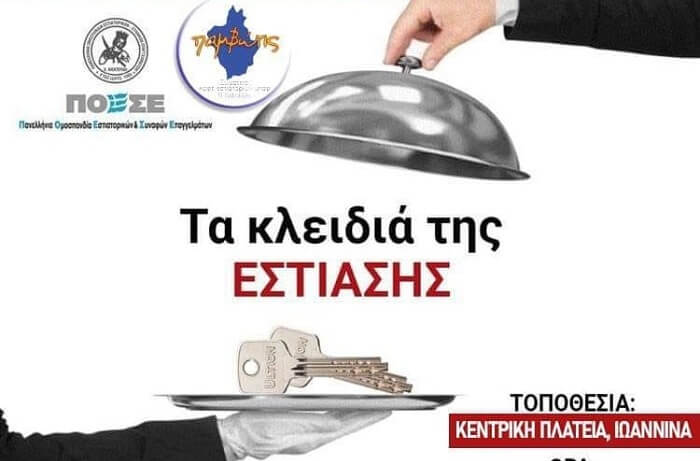 EpirusPost • Ειδήσεις, Ιωάννινα, Άρτα, Πρέβεζα, Θεσπρωτία • estiasi kleidia