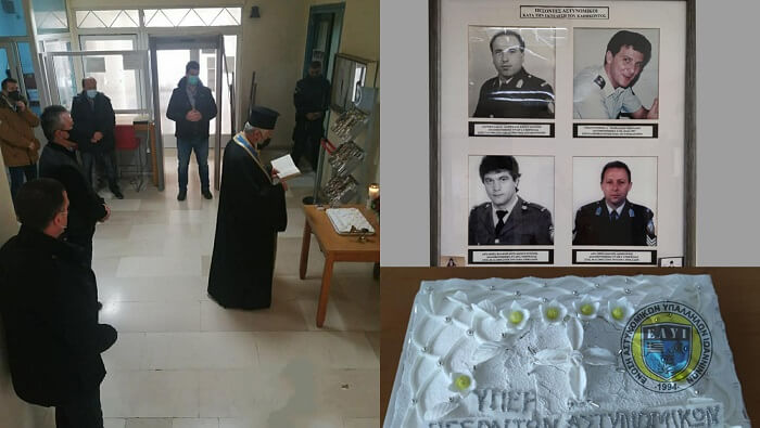 mnimosino astinomikon