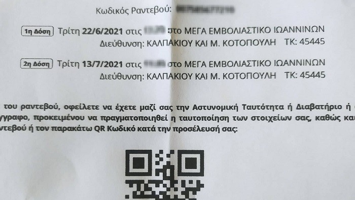 EpirusPost • Ειδήσεις, Ιωάννινα, Άρτα, Πρέβεζα, Θεσπρωτία • emvoliastiko rantevou