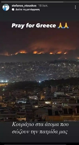 EpirusPost • Ειδήσεις, Ιωάννινα, Άρτα, Πρέβεζα, Θεσπρωτία • ntouskos mimnima1