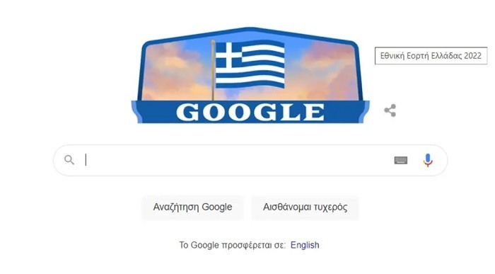google epanastasi