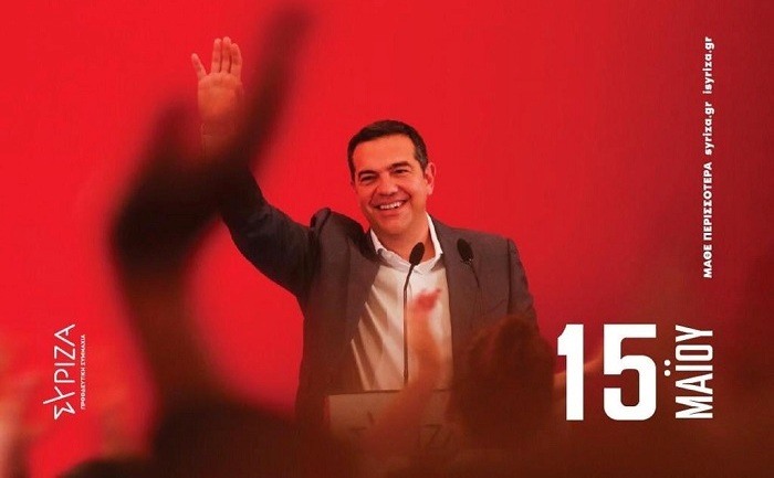 tsipras afisa
