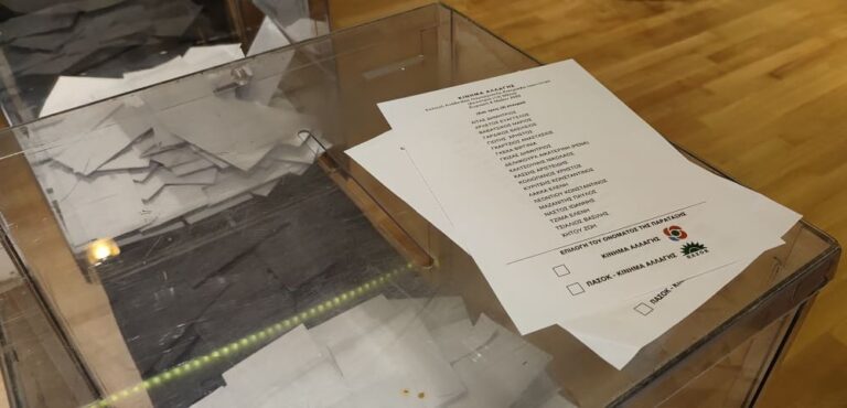 eklogiko kinal ioannina