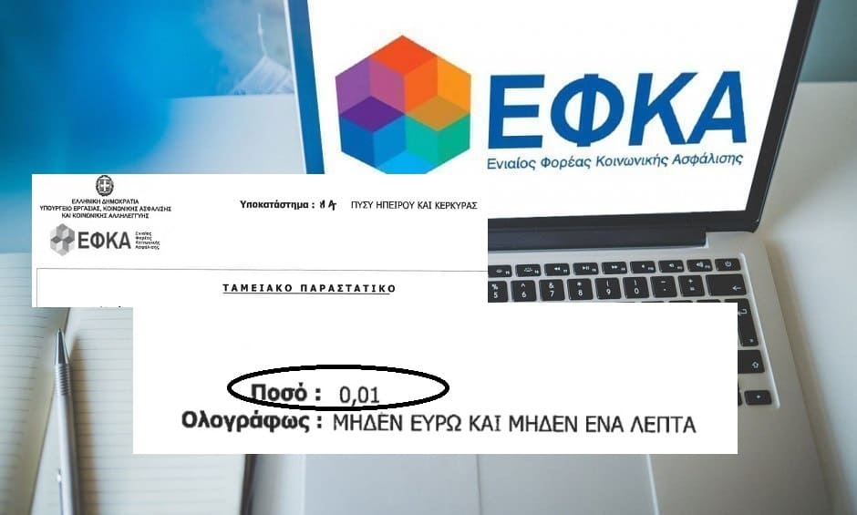efka ofeili