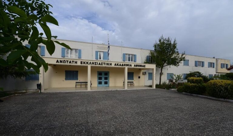 akadimia atinon