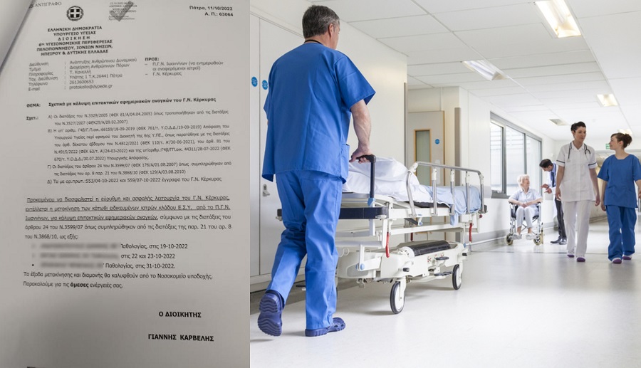 nosokomeio entelesthe