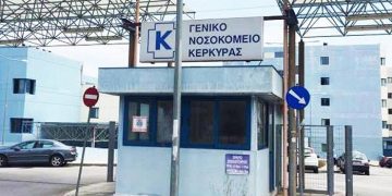 nosokomeio kerkiras