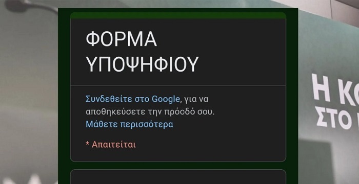 EpirusPost • Ειδήσεις, Ιωάννινα, Άρτα, Πρέβεζα, Θεσπρωτία • forma pasok