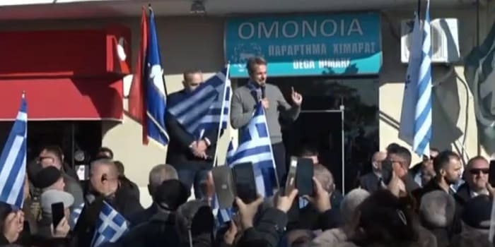 mitsotakis ximara