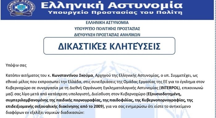 EpirusPost • Ειδήσεις, Ιωάννινα, Άρτα, Πρέβεζα, Θεσπρωτία • mnm astinomia