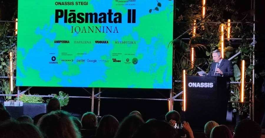 papadimitrio idrima onasi