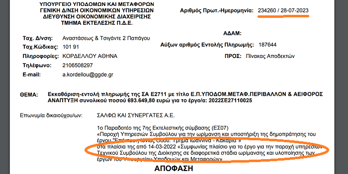 EpirusPost • Ειδήσεις, Ιωάννινα, Άρτα, Πρέβεζα, Θεσπρωτία • piromi meletes