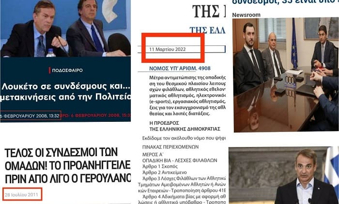 EpirusPost • Ειδήσεις, Ιωάννινα, Άρτα, Πρέβεζα, Θεσπρωτία • sindesmoi