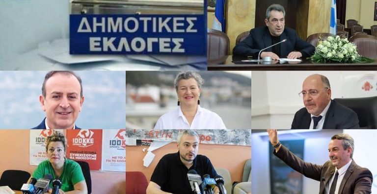 dimos ioanniton ipopsifioi