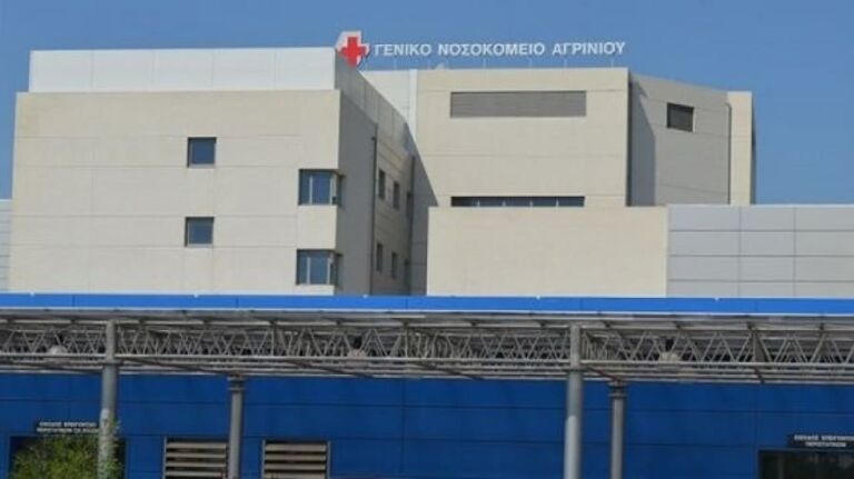 agrinio nosokomeio
