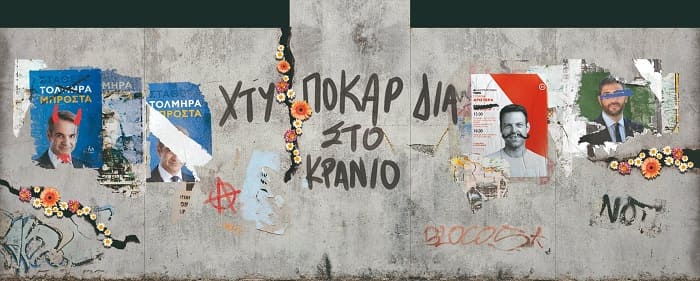 EpirusPost • Ειδήσεις, Ιωάννινα, Άρτα, Πρέβεζα, Θεσπρωτία • voreios