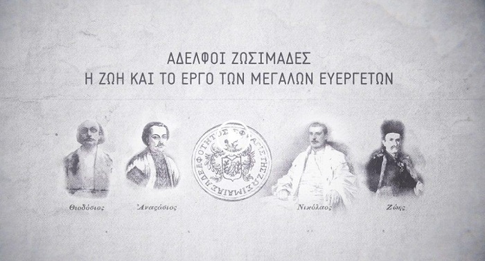 EpirusPost • Ειδήσεις, Ιωάννινα, Άρτα, Πρέβεζα, Θεσπρωτία • zosimades