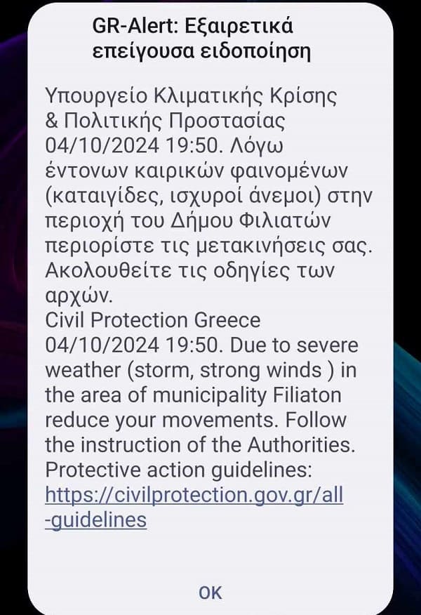 EpirusPost • Ειδήσεις, Ιωάννινα, Άρτα, Πρέβεζα, Θεσπρωτία • filiates112