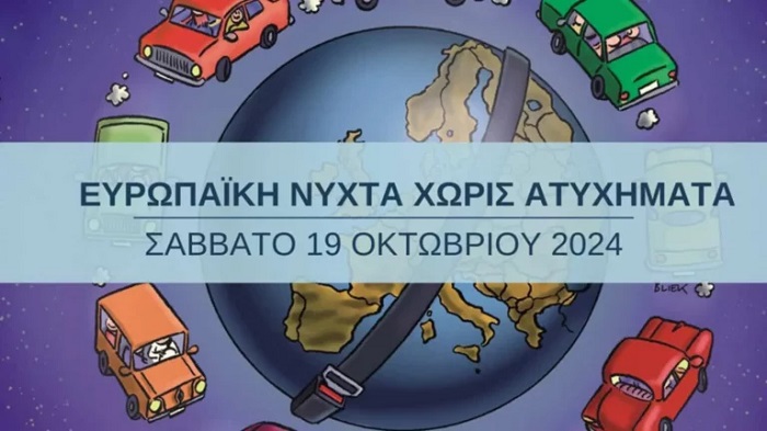 EpirusPost • Ειδήσεις, Ιωάννινα, Άρτα, Πρέβεζα, Θεσπρωτία • nixta xoris