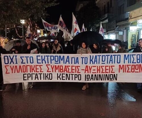 EpirusPost • Ειδήσεις, Ιωάννινα, Άρτα, Πρέβεζα, Θεσπρωτία • eki poreia