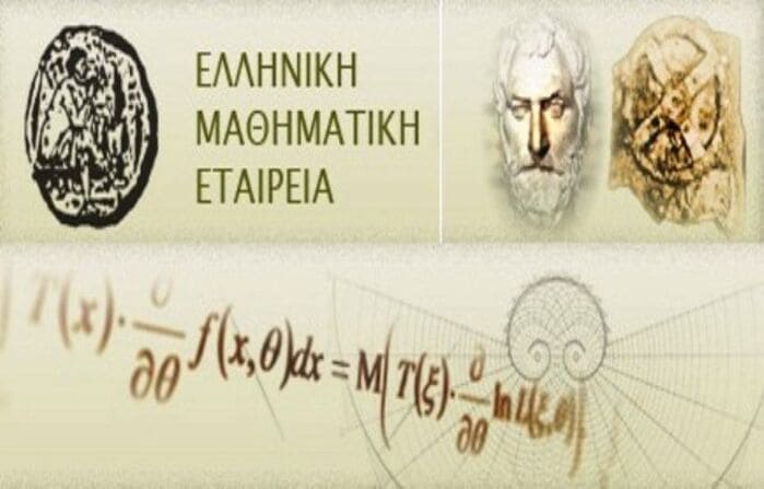 Οι 96 μαθητές των Ιωαννίνων που διακρίθηκαν στον «Θαλή»